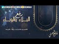 دعاء رفع البلاء والوباء**الشيخ وديع اليمني دعاء رفع البلاء والوباء**الشيخ وديع اليمني