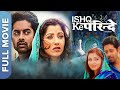 इंडिया पाकिस्तानी के लव बर्ड्स की कहा�