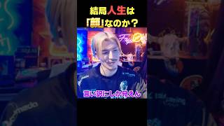モテない奴らは「顔」を言い訳にしてる【DJふぉい】