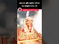 Sidhi Vinayak Status Shri Ganesh Chuth Shorts AadiDevJyotishKendar