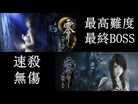 Steam コミュニティ :: 零 ～濡鴉ノ巫女～