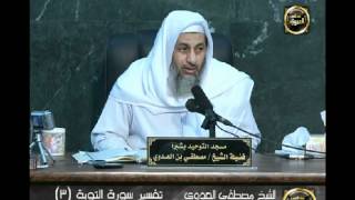 تفسير سورة التوبة 3 من الآية التاسعة عشر إلى الآية السابعة والعشرين