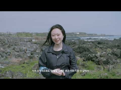 [스케치 영상] 일과 쉼의 완벽한 조화, 2025 제주 워케이션(Jeju Workation) 스케치