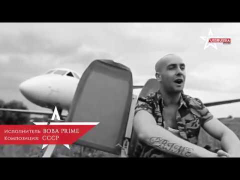 ВОВА PRIME - СССР