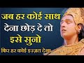 जब परिस्थिती खराब हो तो सुनना krishna motivational speech shree krishna powerful motivation