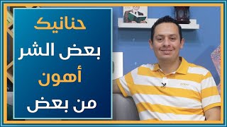 صورة أبا منذر أفنيت فاستبق بعضنا ... حنانيك بعض الشر أهون من بعض - الجزء السادس من ضادية طرفة.