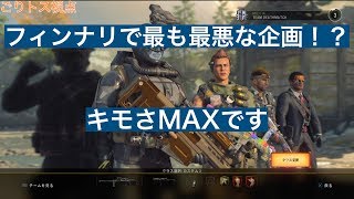 【閲覧注意】おかま縛りで実況してみたら地獄だった...