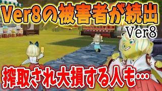 ドラクエ10 Ver8で多くの被害者が出てしまう！完全に席を取られたバトマスに・・
