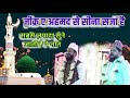 जिक्र ए अहमद से सीना सज़ा है New Super Hit Naat 2021 Sha