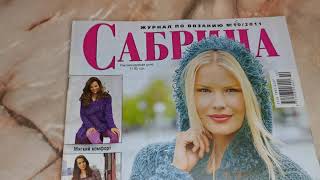 Журнал по вязанию спицами "Сабрина", №10/2011