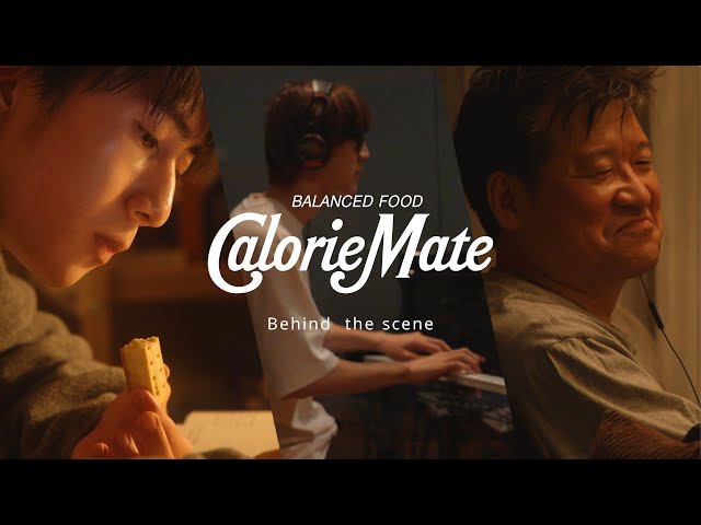 カロリーメイトCM｜「いちばんの味方」篇 Behind The Scenes