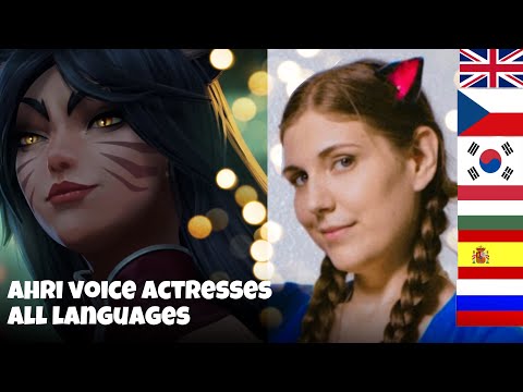 Ahri’s updated voice (2023) voice actresses | all languages