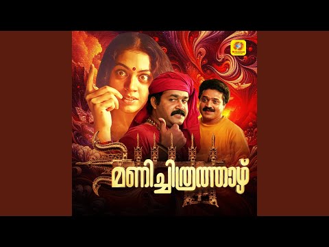 Oru Murai -Version 2