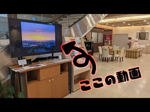ホテルのロビーモニターで流す用に制作した動画