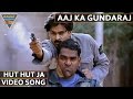 Aaj Ka Gundaraj Movie Hut Hut Ja Video Song Pawan Kalyan Shriya Eagle Hindi Movies