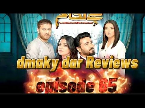 Baylagaam Episode 65. drama wairal reviews axplishan Ali Abbas. Laiba Khan .Haroon Shahid . wairal.-
