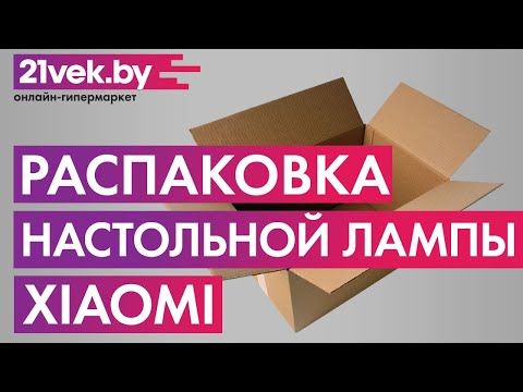 Миниатюра изображения товара Настольная лампа Xiaomi Mi LED Desk Lamp 1S MUE4105GL / MJTD01SYL