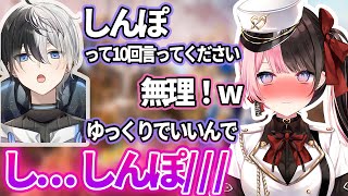 【おれあぽてぇてぇ】言葉遊びでひなーのにセクハラするかみと【ぶいすぽ/切り抜き】