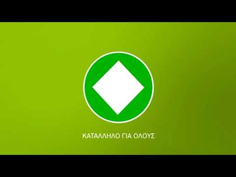 KOAS x HI.KEY.NOTE - Σύμφωνο με το Νόμο Πέτσα, Άρθρο 8