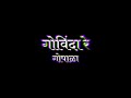 Mazya Govinda Re Gopala Status Mazya Govinda Re Gopala Whatsapp Status