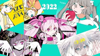 - 2022年を振り返る放送