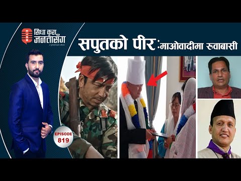 अध्यक्षको प्रेमलीलाः कांग्रेस नेतृ सौता बन्दा जेठी पुगिन् प्रहरीमा । भण्डारी VSपोख्रेल घम्साघम्सी ।
