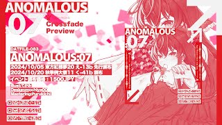 【東方紅楼夢20/秋季例大祭11】ANOMALOUS:07 クロスフェードデモ