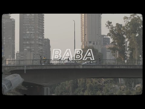 Wezza - Baba (Official Music Video) | وزة - بابا prod.by Issa & Assouad