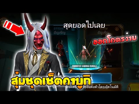โกงฟีฟาย
