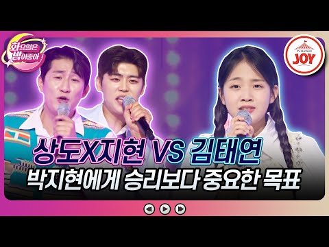 [화요일은밤이좋아]두 아저씨 합쳐도 꼬마 한 명 못 이기네! 김태연의 ’흙에 살리라’ VS 나상도X박지현의 ’남자다잉’(230516 방송)