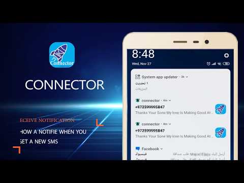 كونيكتور Video