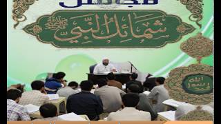 صورة 10 - شرح شمائل النبي ﷺ || باب ماجاء في خَلقْ رسول الله ﷺ - الحديث 10 || د.ماهر ياسين الفحل