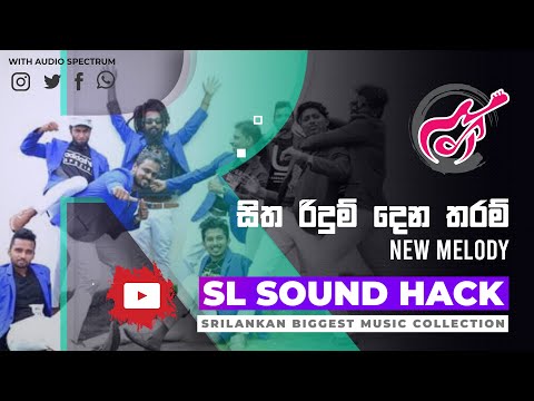 Sitha Ridum Dena Tharam - New Melody (සිත රිදුම් දෙන තරම් - නිව් මෙලඩි)