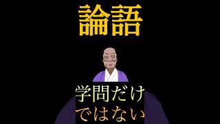【論語】賢を賢として色に易え【#孔子　#歴史 #バーチャル悪代官 】