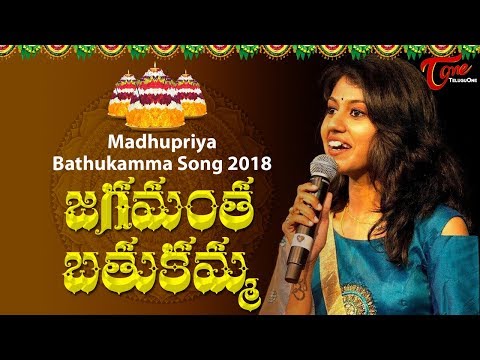 Madhu Priya's Bathukamma Song 2023 | Jagamantha Bathukamma | Ashok Kantam | TeluguOne Video