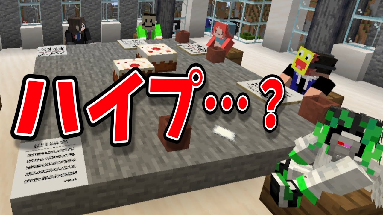 ハイプ機能ってなに？