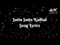 Sottu Sotta Kadhal ️ TamilZeromusic