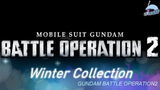 【バトオペ２/PS版】　Winter Collection　Fashionshow　冬の寒さを吹き飛ばせ！格好良くキメるか！？可愛くキメるか！？　人のセンスは無限大！　【機動戦士ガンダム】