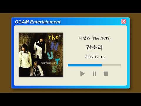 [BEST SELLER] 더 넛츠 (The NuTs) - 잔소리