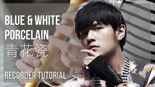 Download lagu How to play 青花瓷 Blue & White Porcelain by 周杰倫 Jay Chou on Recorder (Tutorial) mp3
