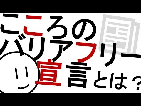 バリア行動 - 定義