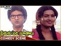 Premaku Padi Sutralu Movie Sudhakar Pujitha Superb Comedy Scene Sudhakar Shalimarcinema