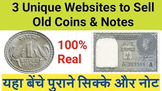 3 Best Websites to Sell Old Coins & Currency Notes | यहा बेंचे पुराने सिक्के और नोट