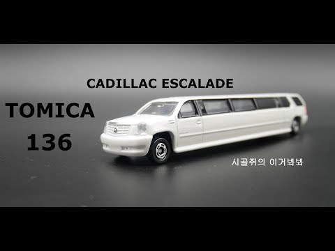 토미카 136번 캐딜락 에스컬레이드, TOMICA NO.136 CADILLAC ESCALADE, トミカ NO.136