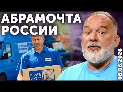 Абрамочта России. И говорит по радио товарищ Пашинян. Полуторачасовая война Ирана с Израилем