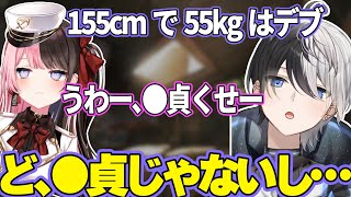【おれあぽてぇてぇ】橘ひなのに童●呼びされ動揺するかみと【切り抜き/ぶいすぽ/ 2021/11/03配信】