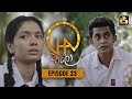 Chalo || Episode 23 || චලෝ   || 12th August 2021