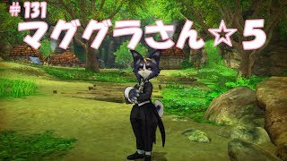 CaravanStories（キャラバンストーリーズ）：マググラさん☆５＃131