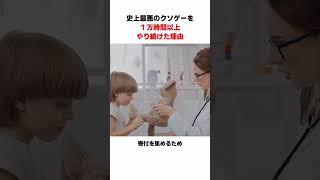 クソゲーを1万時間以上やり続けた理由