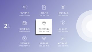 픽토그램 많을때 슬라이드 구도 추천 +_+☆